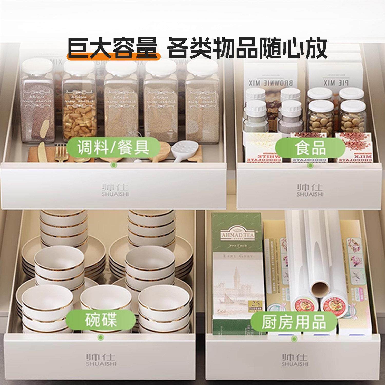 帅仕整体橱柜内抽屉2025新款置物架厨房下水槽抽拉式收纳层架调料,淘宝优惠券,粉丝福利购,淘宝优惠卷