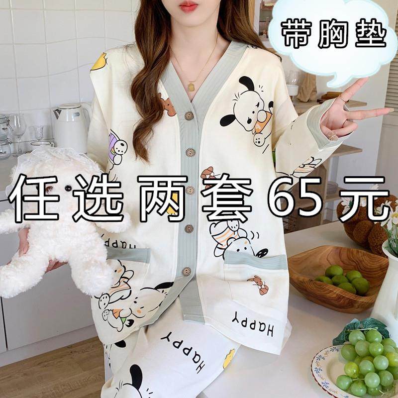 带胸垫月子服春秋纯棉产后哺乳孕妇睡衣夏季薄款吸汗产妇哺乳套装,淘宝优惠券,粉丝福利购,淘宝优惠卷