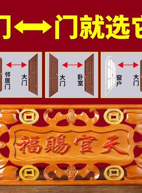 泰山桃木天官赐福大门牌匾挂件五帝钱桃木牌摆件门对门贴木雕挂牌