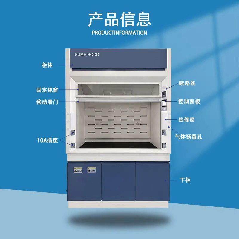 实验室全钢通风柜化验室落地式抽风柜桌上型防腐蚀PP排毒排风橱柜,淘宝优惠券,粉丝福利购,淘宝优惠卷