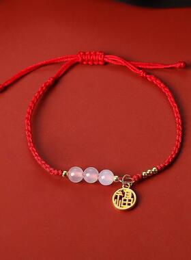 小福牌手链女白玛瑙福字饰品手工编织红绳可调节闺蜜情侣