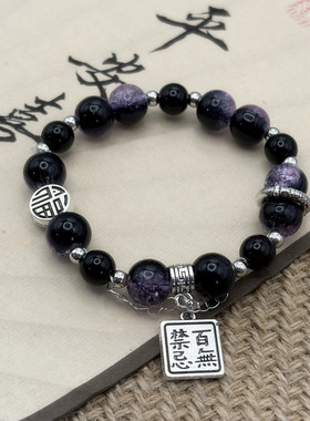 百无禁忌~印象手链设计动漫衍生周边情侣手串二次元闺蜜串珠