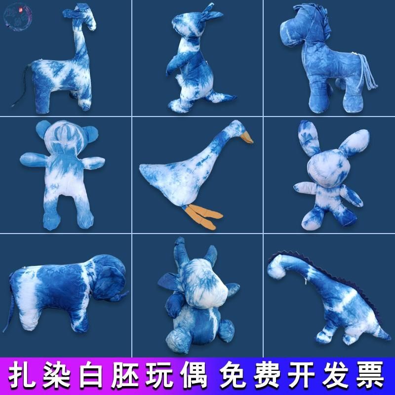 手工扎染玩偶白胚幼儿园亲子蜡染动物布偶布包diy工具材料包套装,淘宝优惠券,粉丝福利购,淘宝优惠卷