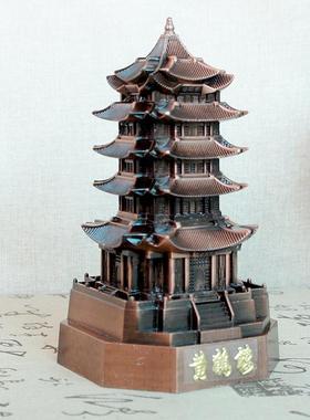 金属黄鹤楼模型摆件覆古合金工艺武汉旅游纪念品建筑家居