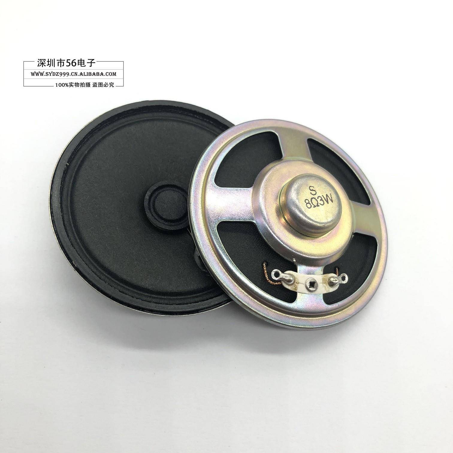 直径66mm 6.6cm语音喇叭扬声器8欧R1瓦W2瓦3瓦2.5寸66mm纸盆喇叭 - 图0