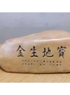 新疆哈密泥石戈壁滩雕刻件玄关摆件花盆鱼缸造景石头刻字题材定制
