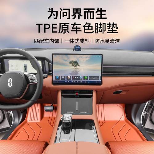m8问界m9 m7 m5智界r7 s7享界S9专用全包围TPE脚垫原车色汽车地毯 - 图3