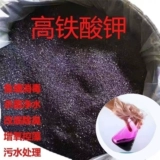 Ветеринарный чистый перманганат калия в гранулах для разведения и дезинфекции свиней, крупного рогатого скота и овец, общая дезинфекция аквакультуры, дезинфекция земель, бесплатная доставка