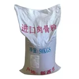 Новая Зеландия импортировала куриную и говяжью костную муку, корм для домашних животных, птицы, скота, аквакультуры, кормовое сырье, костную муку