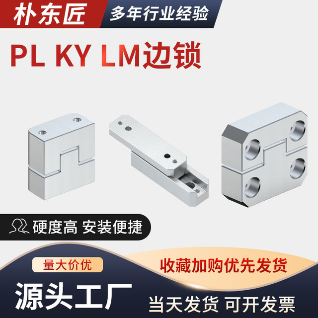 Park Dong Jiangjing Positioning Large Discount Mold Side Lock