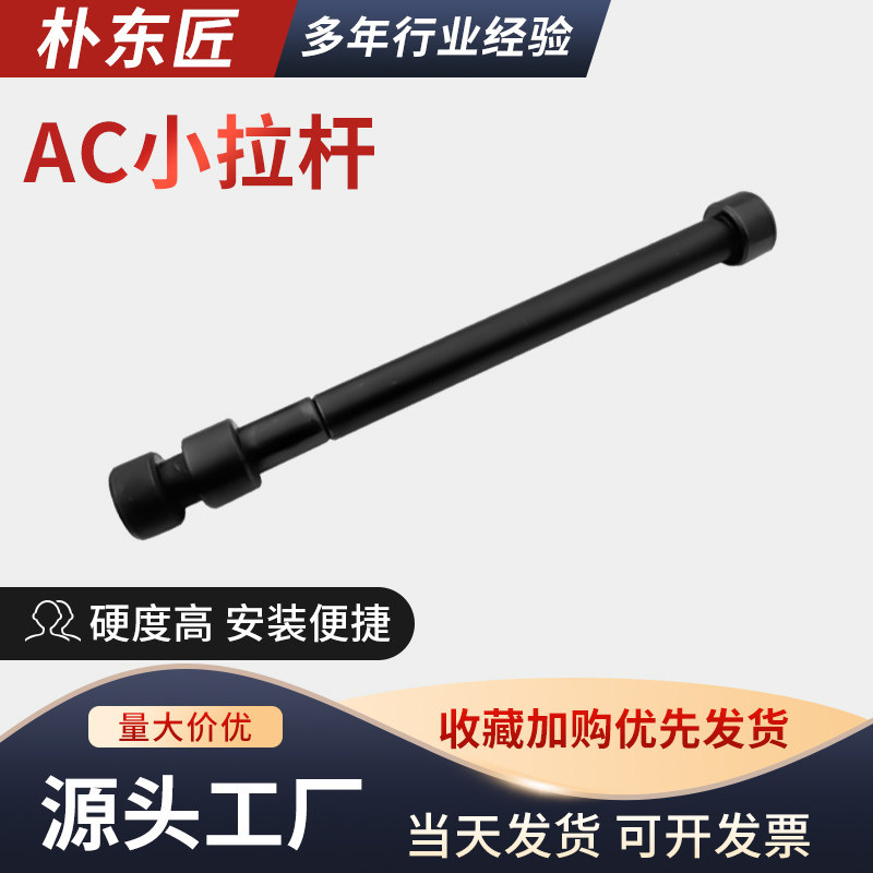 A型小拉杆/C型小拉杆螺丝/止动螺栓/限位拉杆/小拉杆套/限位拉杆,淘宝优惠券,粉丝福利购,淘宝优惠卷