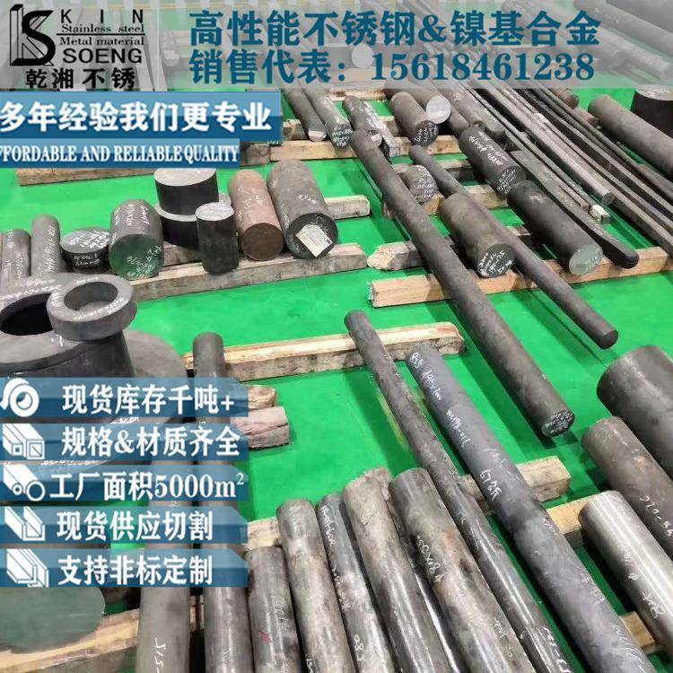 c276哈氏合金圆棒Hastelloyc276圆钢N10276镍基合金棒材 c276圆棒 - 图2