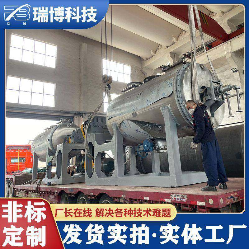 江苏厂家靛蓝颜料卧式真空耙式干燥机 夹套加热 硼酸烘干设备,淘宝优惠券,粉丝福利购,淘宝优惠卷