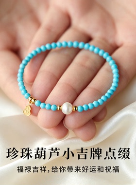 爆款气质弹力绳绿松石转运手串高级感巨好看优雅复古独特手链礼物