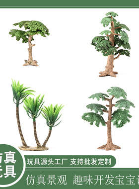 仿真植物摆件模型 搭场景摆办公桌面松树柏椰子树小摆件仿真植物