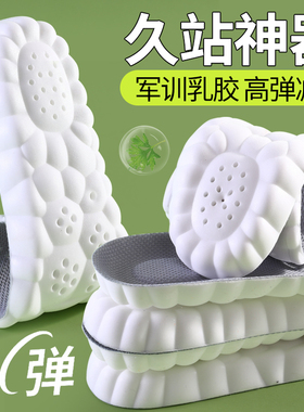 减震柔软回弹运动鞋垫