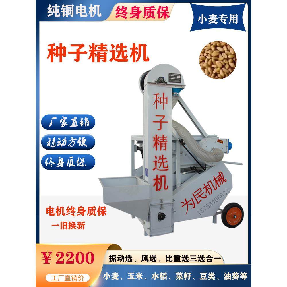 小麦精选机粮食清选机多功能水稻玉米大豆选种机净粮机振动筛选机,淘宝优惠券,粉丝福利购,淘宝优惠卷