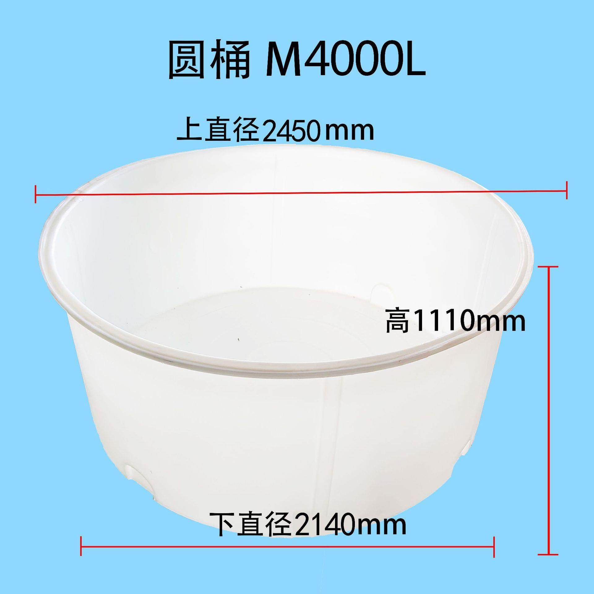 塑料圆桶食品级PE桶M4000升清洗腌制桶耐酸碱防潮制品化工液容器,淘宝优惠券,粉丝福利购,淘宝优惠卷