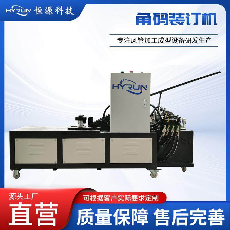 气动角码安装机电动液压角码装订机共板法兰机风管角码安装机,淘宝优惠券,粉丝福利购,淘宝优惠卷