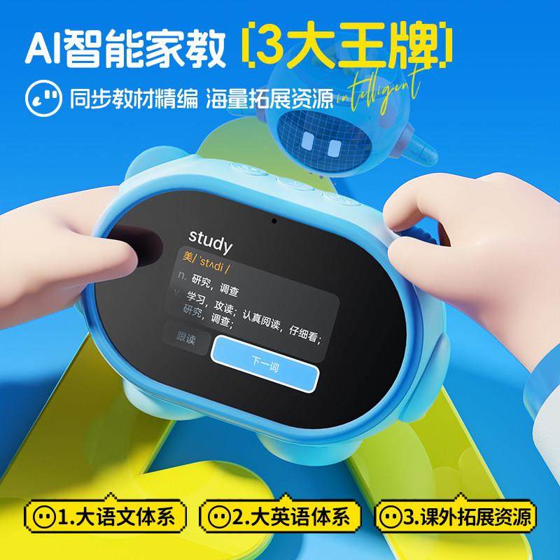 晨光AI智能时间管家计时器学习机儿童学生多功能语音控制电子定时,淘宝优惠券,粉丝福利购,淘宝优惠卷