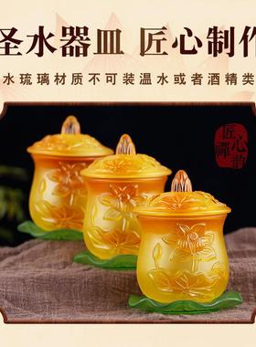 琉璃供水杯供佛水杯观音菩萨佛前莲花圣水杯佛堂净水杯家用贡水杯