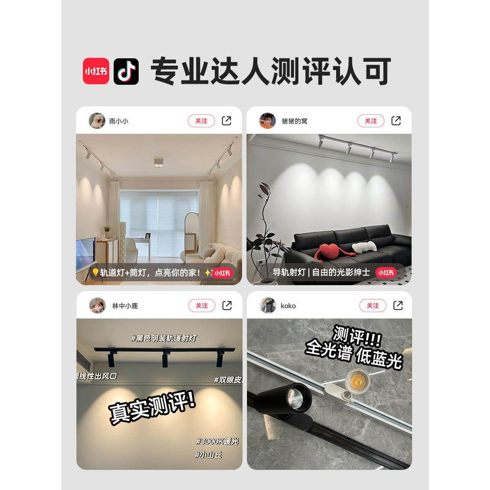 轨道灯Led表面安装轨道聚光灯客厅沙发背景墙家用可调角度山滑灯,淘宝优惠券,粉丝福利购,淘宝优惠卷