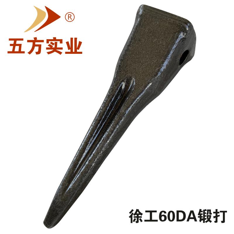 五方徐工60DA斗齿新款55钩机耐磨锻打牙仔 挖掘机牙齿铲尖配件 - 图2