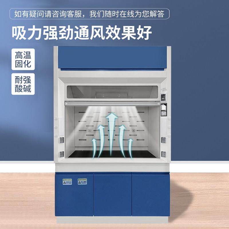 实验室全钢通风柜PP通风橱抽风柜排风排毒落地通风柜化验通风橱柜,淘宝优惠券,粉丝福利购,淘宝优惠卷