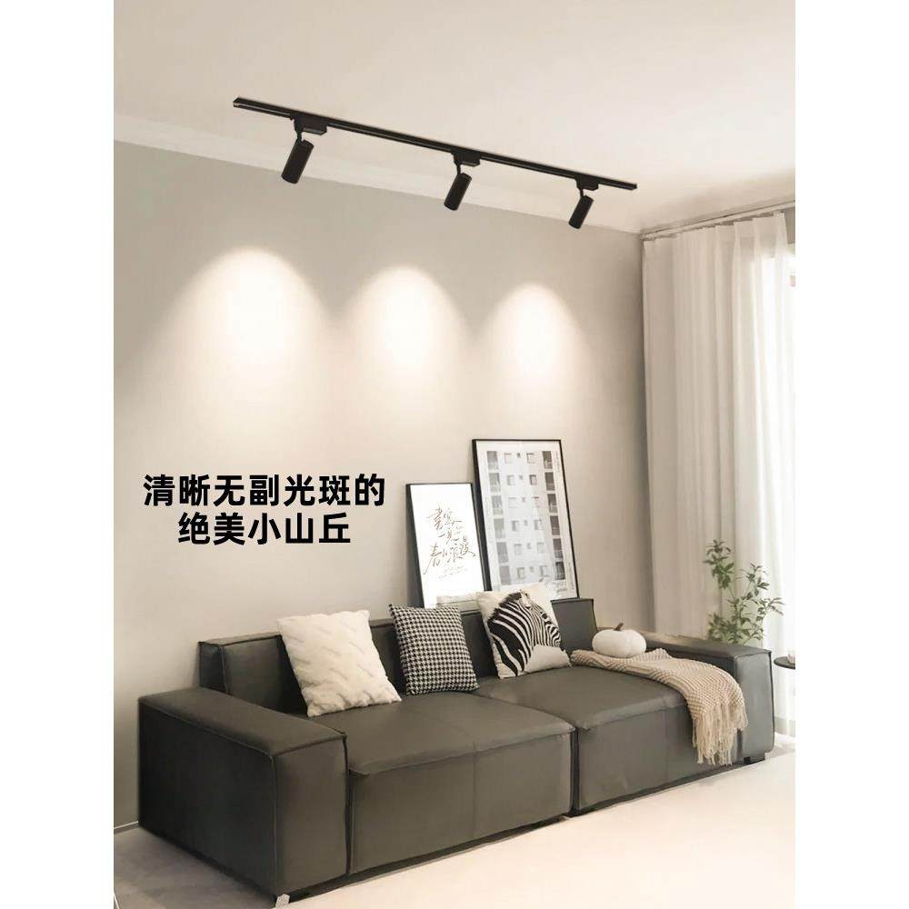 轨道灯Led表面安装轨道聚光灯客厅沙发背景墙家用可调角度山滑灯,淘宝优惠券,粉丝福利购,淘宝优惠卷