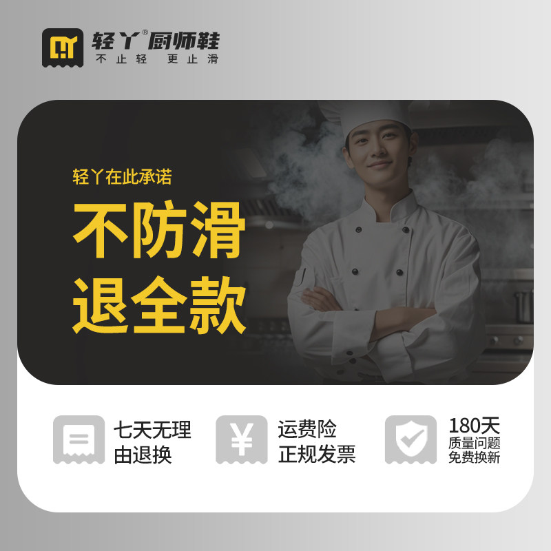 轻丫厨师鞋后厨厨房专用防油防水厚底防滑鞋上班餐饮轻便休闲鞋男,淘宝优惠券,粉丝福利购,淘宝优惠卷