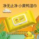 Little Yellow Duck Wet Wipes Baby Paper Household Large Pack Infants and Children Newborn Hands and Mouth Wipes and Face Washes Super Soft Wipes Y