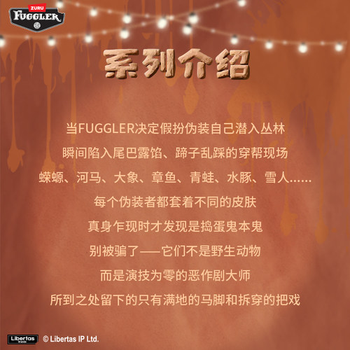Fuggler官方正版萌牙怪兽之Q弹巨宝系列丑萌搞怪潮玩公仔玩偶 - 图1