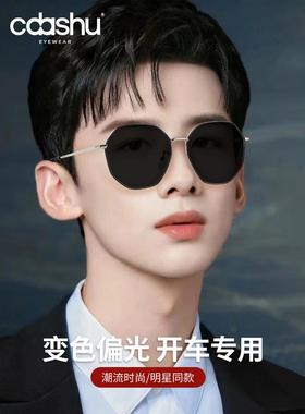 感光变色偏光墨镜女款防紫外线日夜两用太阳眼镜男士开车专用驾驶
