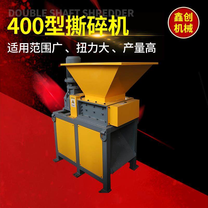 Small shredder 400 type shredder single shaft plastic garbage crushing chassis wood scrap iron small metal