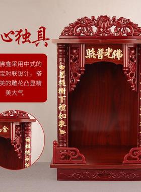 佛龛仿古实木立柜中式壁挂式观音供台家用现代财神爷关公底座