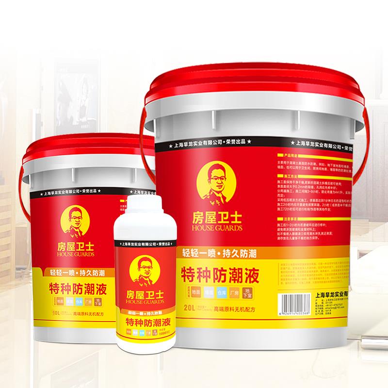 房屋卫士地下室防水防潮材料 防霉涂料 车库地面墙面防潮液20kg - 图2