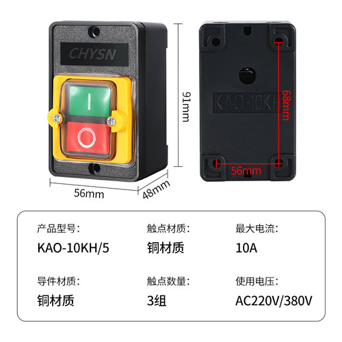 防水型控制开关机床按钮台钻开关KAO-5M/5H/10KH切割机防水开关 - 图0