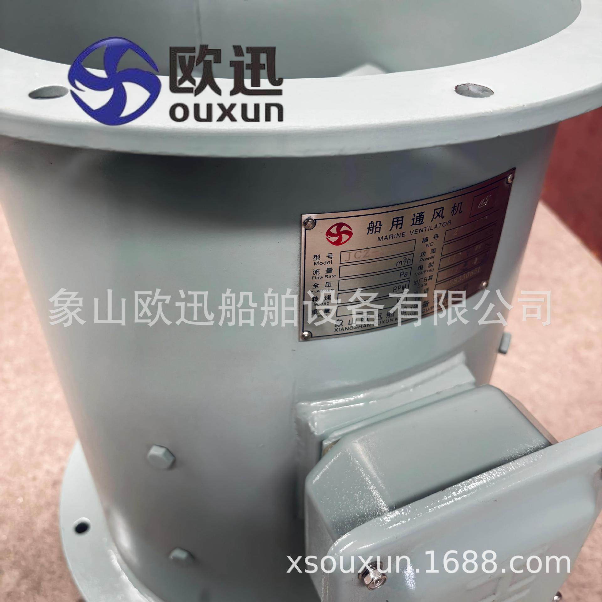 Axial flow机舱抽通风机JCZ-50B专业厂家按要求定制轴流风机渔船,淘宝优惠券,粉丝福利购,淘宝优惠卷