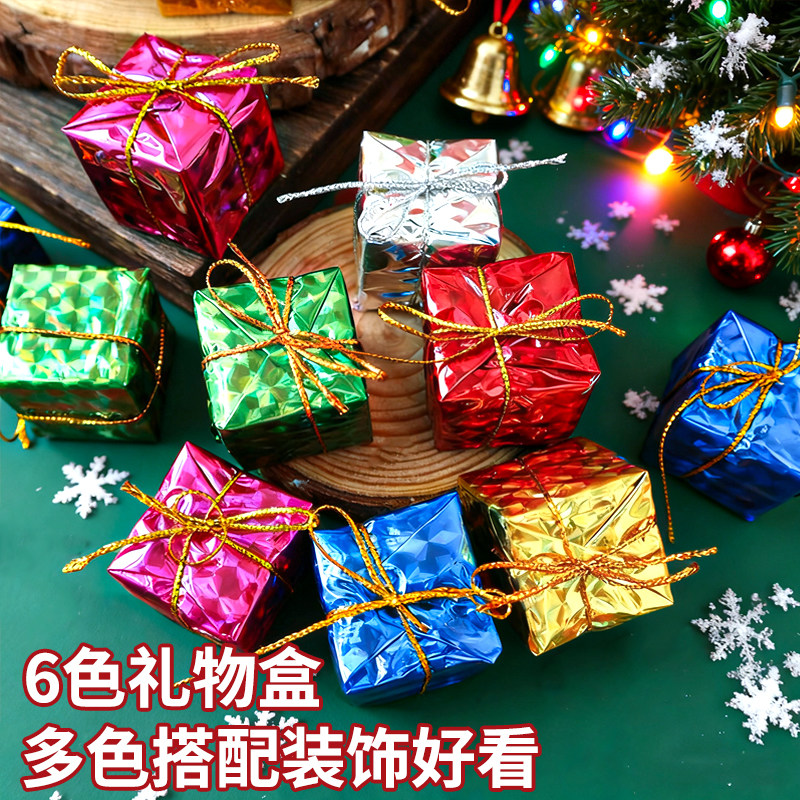 圣诞节蛋糕装饰迷你礼物盒彩色小号方盒圣诞树装饰小挂件点缀饰品,淘宝优惠券,粉丝福利购,淘宝优惠卷