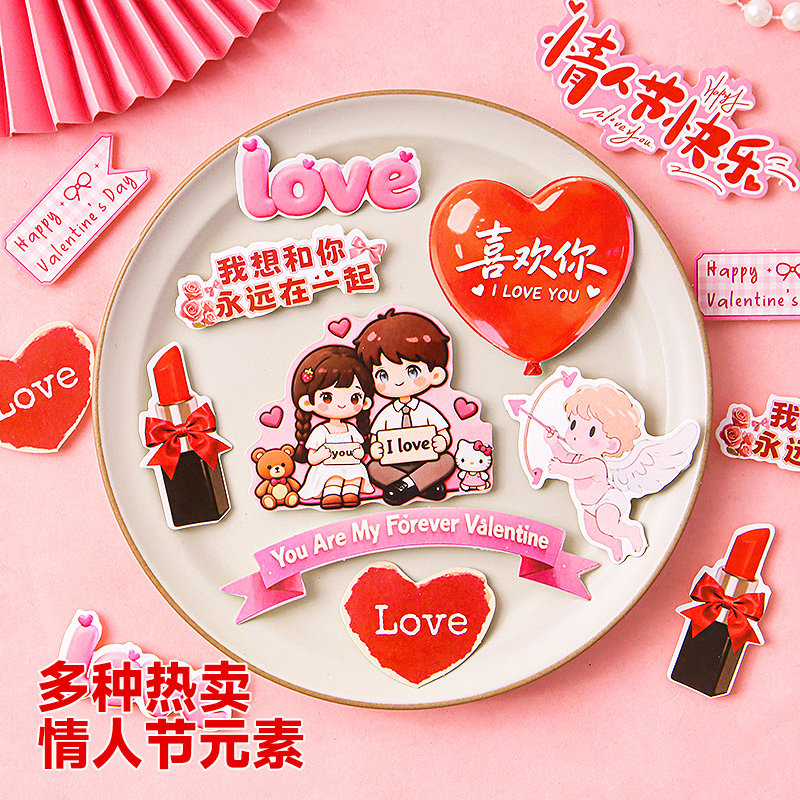 214情人节蛋糕装饰插件love男孩女孩心形卡片纪念日纸杯甜品插卡,淘宝优惠券,粉丝福利购,淘宝优惠卷