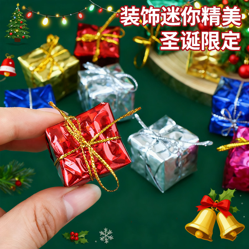 圣诞节蛋糕装饰迷你礼物盒彩色小号方盒圣诞树装饰小挂件点缀饰品,淘宝优惠券,粉丝福利购,淘宝优惠卷