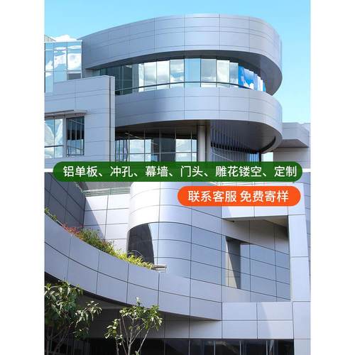 铝单板幕墙门头外墙定制加工穿孔冲孔雕花氟碳吊顶雨棚镂空空调罩 - 图2