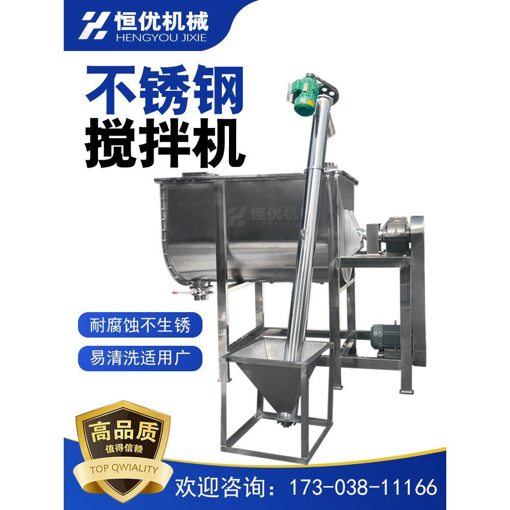 不锈钢卧式干粉搅拌机工业盐洗衣粉化工原料混合机干湿混合拌料机,淘宝优惠券,粉丝福利购,淘宝优惠卷