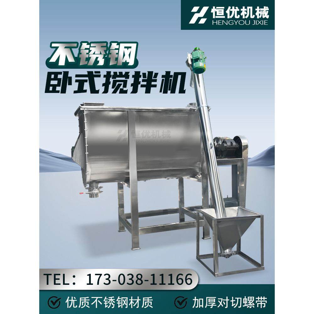 不锈钢卧式干粉搅拌机工业盐洗衣粉化工原料混合机干湿混合拌料机,淘宝优惠券,粉丝福利购,淘宝优惠卷