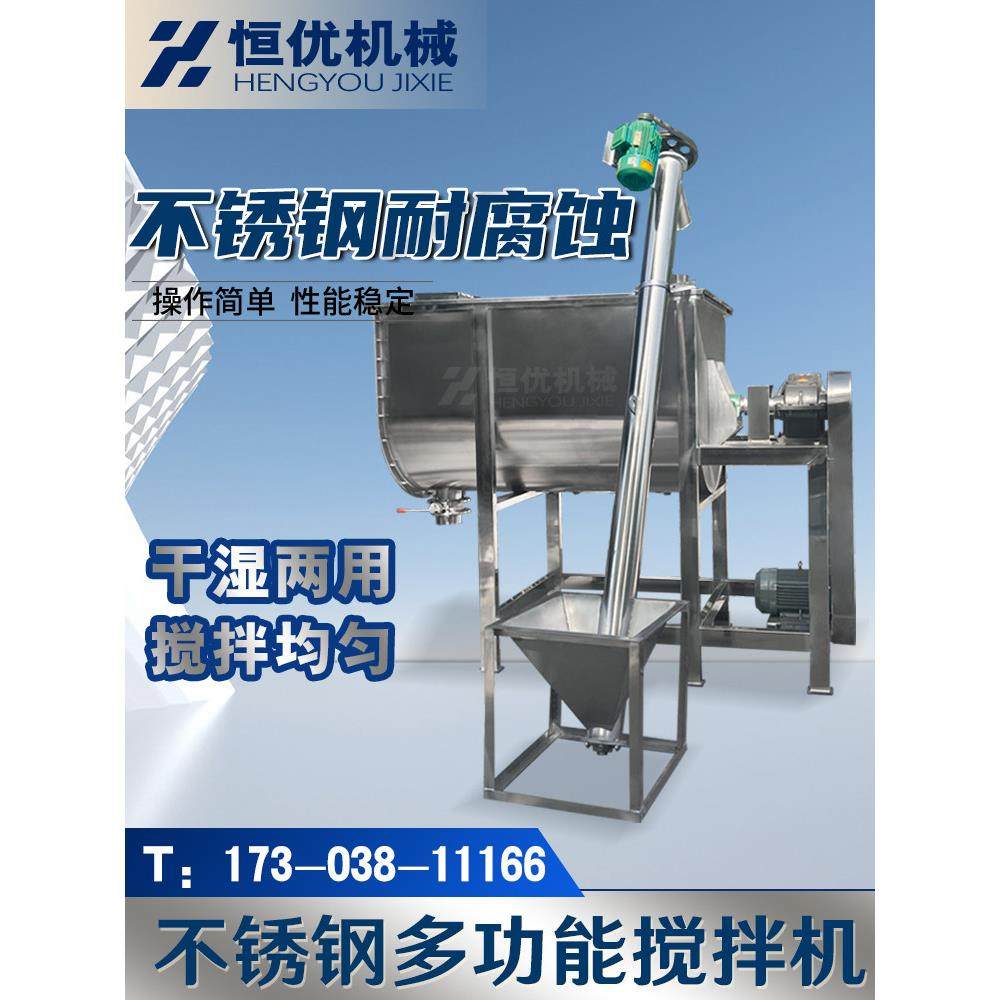不锈钢卧式干粉搅拌机工业盐洗衣粉化工原料混合机干湿混合拌料机,淘宝优惠券,粉丝福利购,淘宝优惠卷