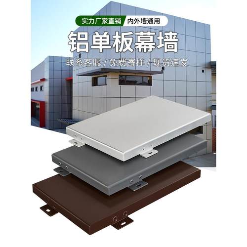 铝单板幕墙门头外墙定制加工穿孔冲孔雕花氟碳吊顶雨棚镂空空调罩 - 图0