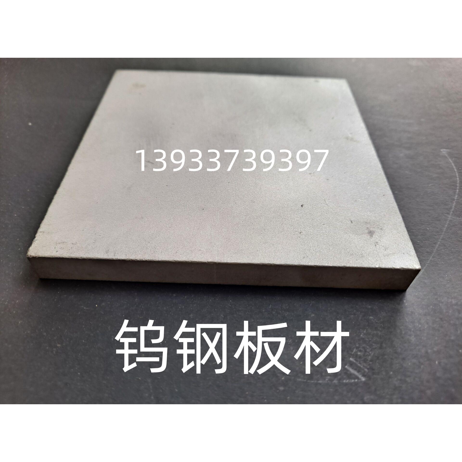 YW2YL10.2YG15YT15YT5YG8钨钢条钨钢圆棒钨钢板材合金长条5毫米厚 - 图2