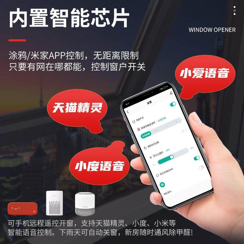 智能电动开窗器链条式开窗机下雨自动关窗天窗远程推窗器消防联动,淘宝优惠券,粉丝福利购,淘宝优惠卷