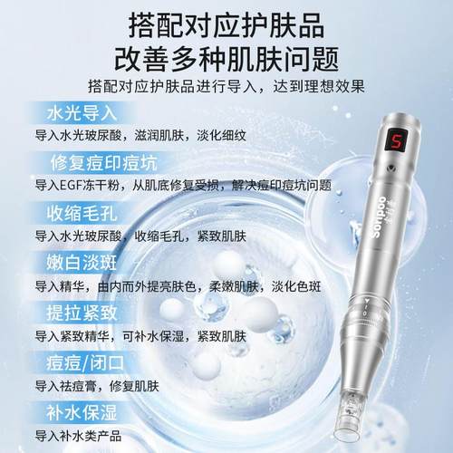 索利普 电动微针导入仪器水光飞梭mts导入中胚层头皮生髪头微晶笔 - 图2
