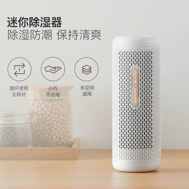 德尔玛除湿盒抽湿机吸湿袋衣柜干燥剂室内去防霉吸潮器迷你型家用,淘宝优惠券,粉丝福利购,淘宝优惠卷